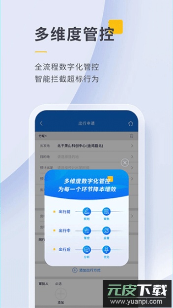 泛嘉行app官方安卓版截图2