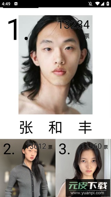 VOGUEclub官方版截图1