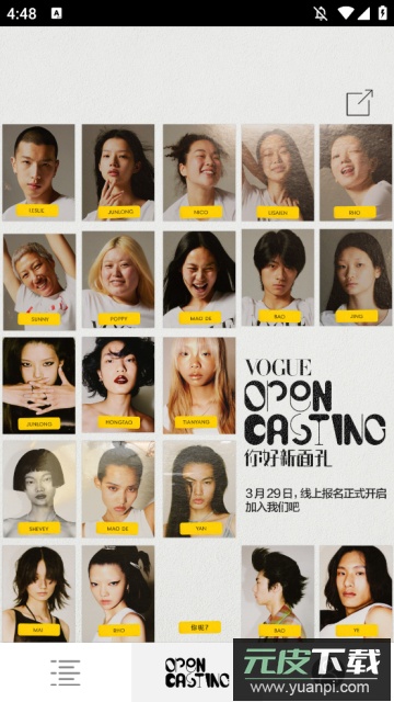 VOGUEclub官方版截图4