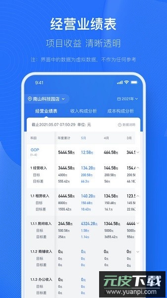 小泊资管软件截图1