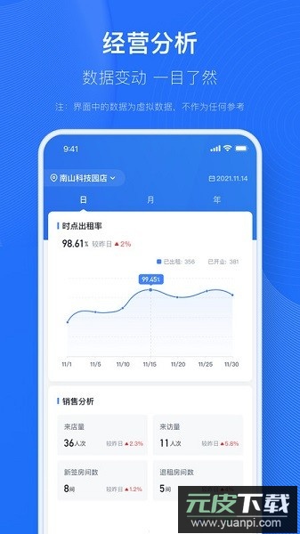 小泊资管软件截图2