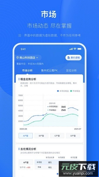 小泊资管软件截图3