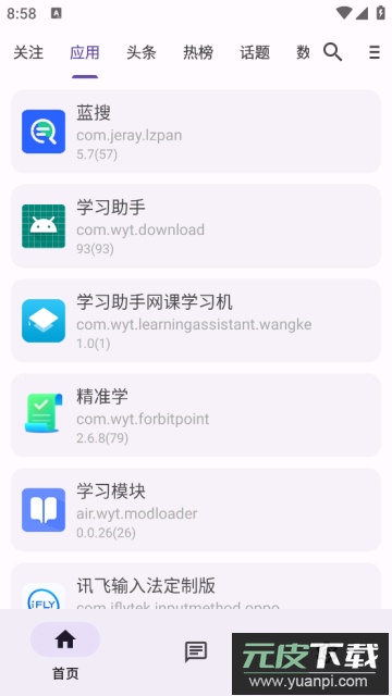 c001apk第三方酷安免费版截图1