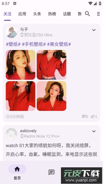 c001apk第三方酷安免费版截图4