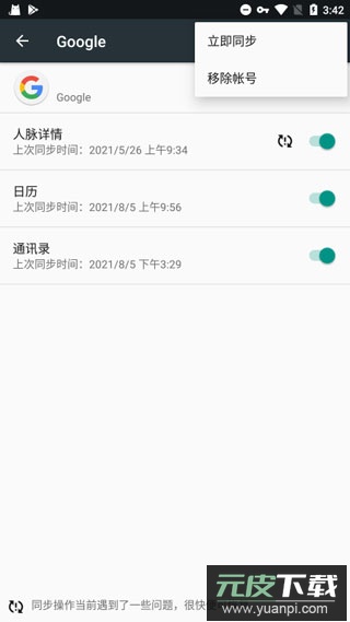 谷歌框架官方版截图1