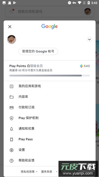 谷歌框架官方版截图2