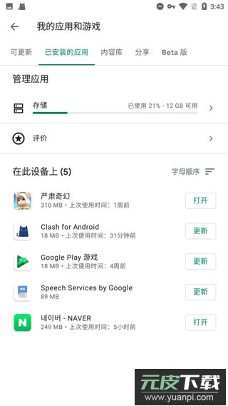 谷歌框架官方版截图3
