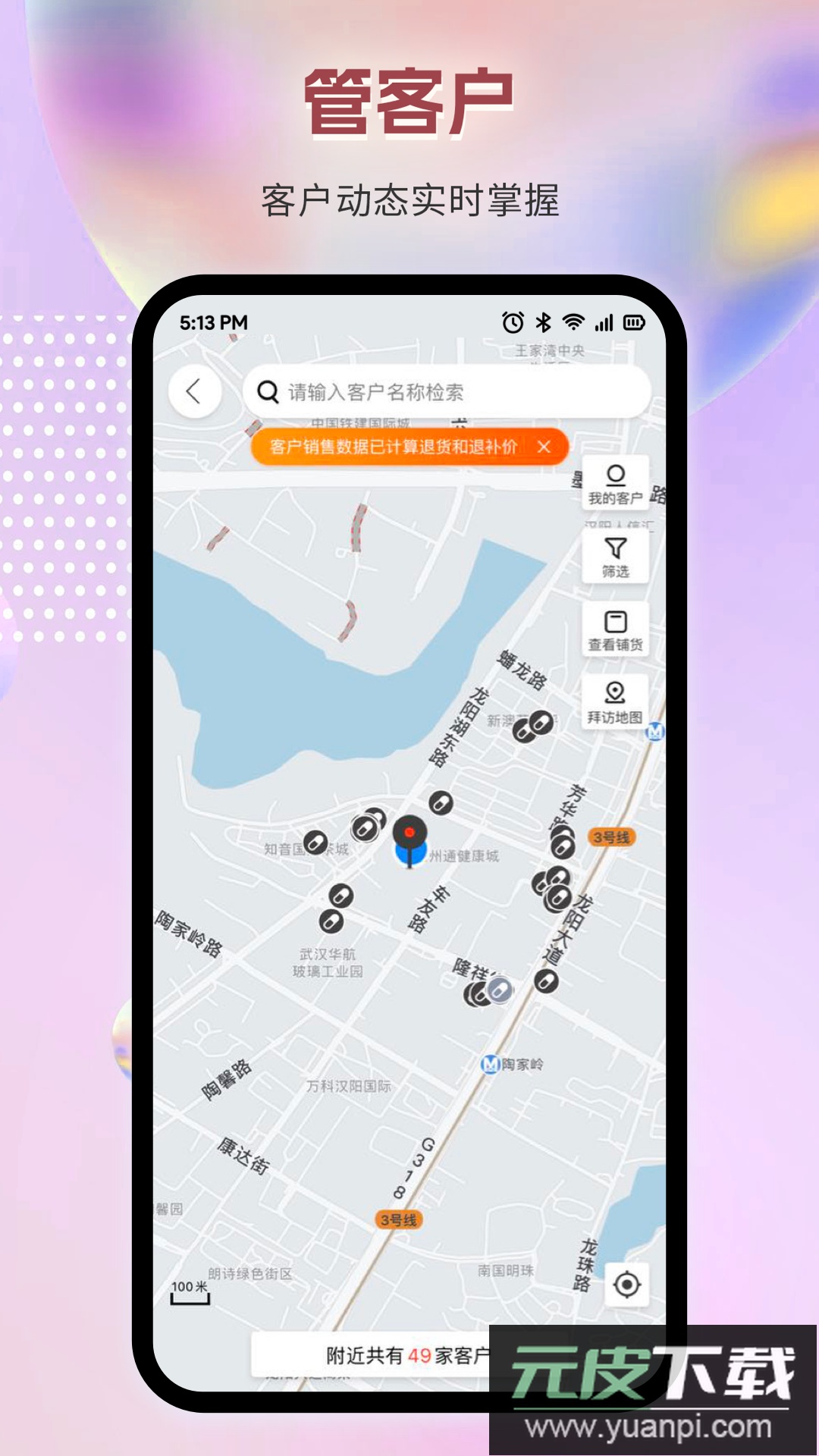 九州智药通app官方版下载截图4
