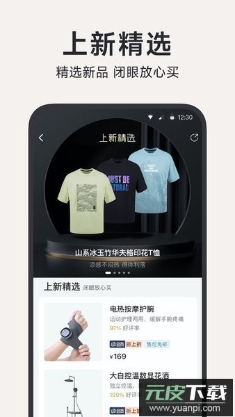 小米有品最新版本截图3