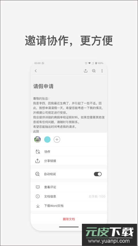 秘塔写作猫app最新版截图4