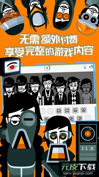 节奏盒子最新版本(Incredibox)截图3