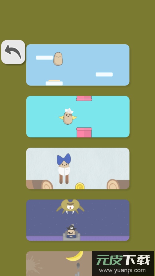 我的土豆免费安卓版截图3