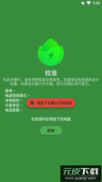 BatteryGuru最新版本截图2