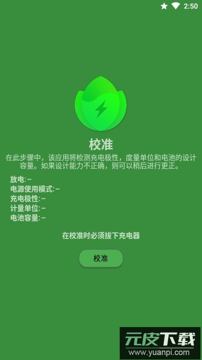 BatteryGuru最新版本截图4
