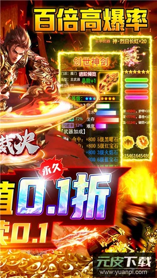 雷霆裁决0.1折扣版截图2