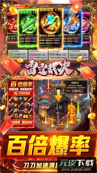 雷霆裁决0.1折扣版截图3