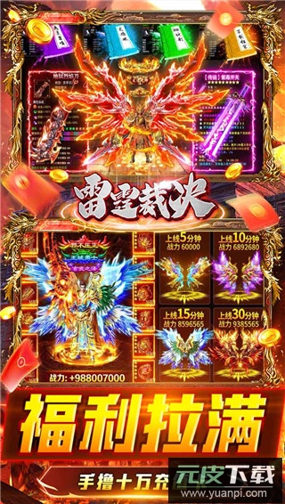 雷霆裁决0.1折扣版截图4