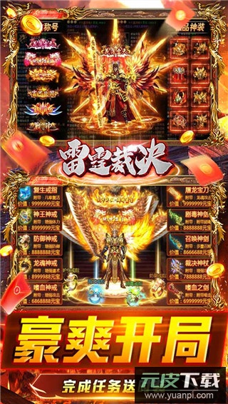 雷霆裁决0.1折扣版截图5