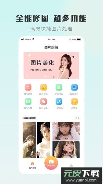 嗨圈相片截图2