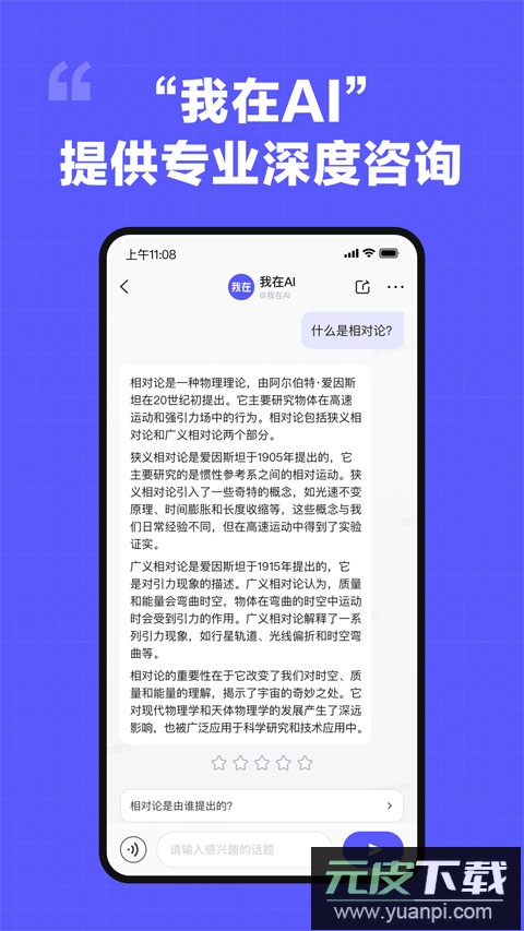 我在aiapp最新版截图1