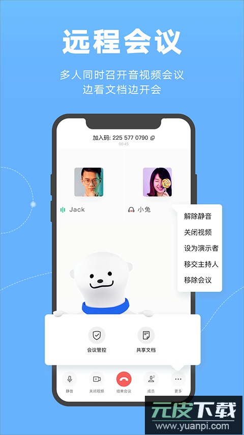 金山文档app最新版截图4