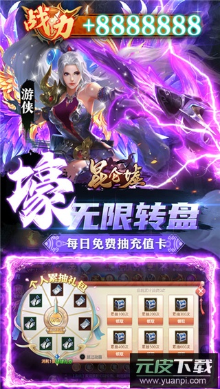 昆仑墟oppo版截图4