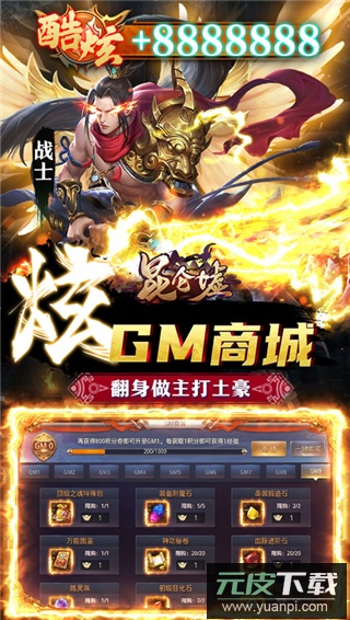 昆仑墟oppo版截图5