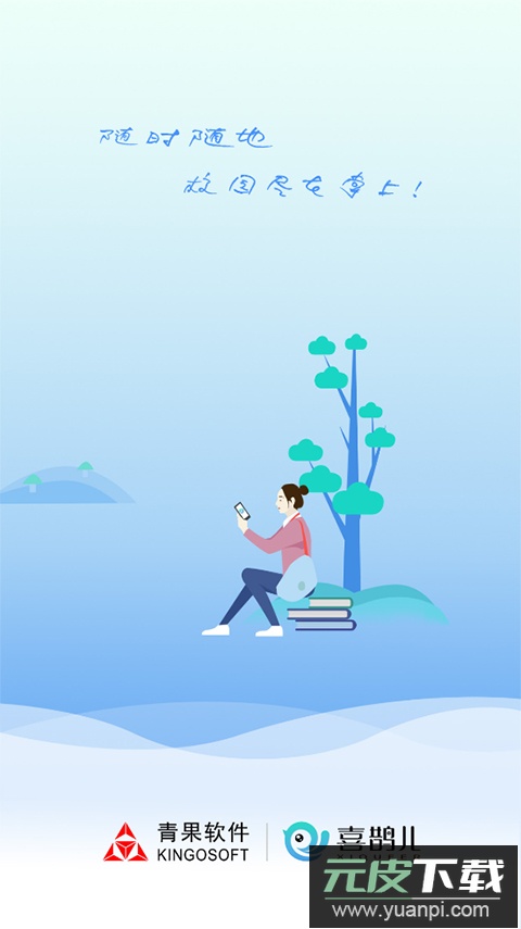 喜鹊儿旧版本截图1