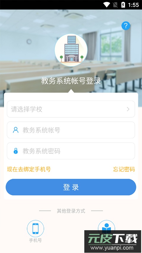 喜鹊儿旧版本截图2