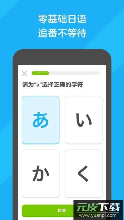 多邻国考试官方版app截图1