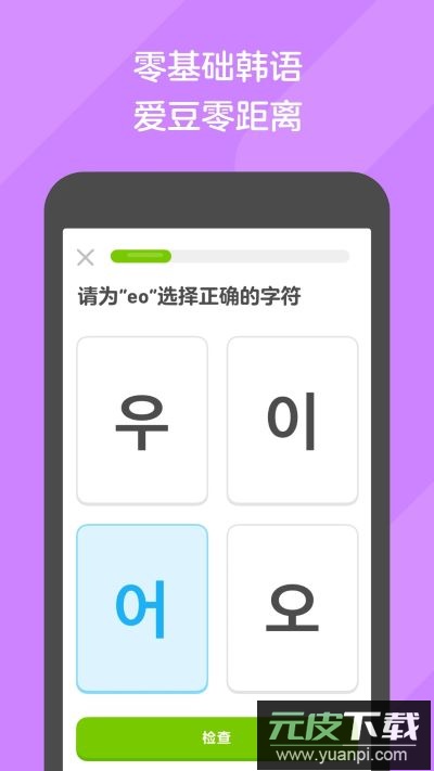 多邻国考试官方版app截图2