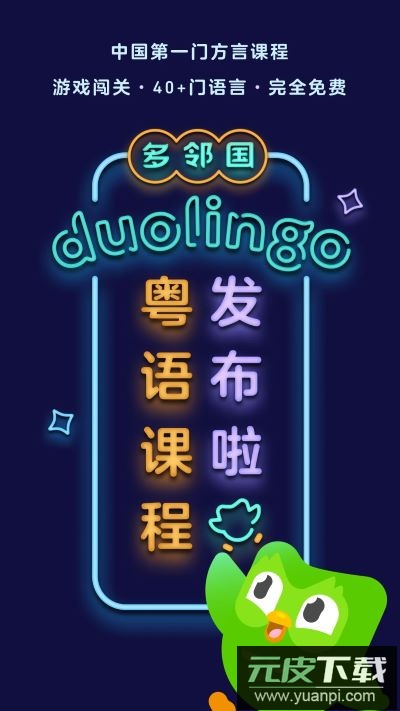 多邻国考试官方版app截图4