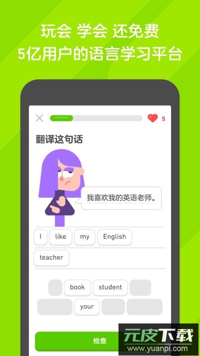 多邻国考试官方版app截图5