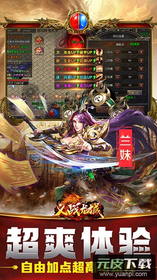 义战龙城0.1折版截图5