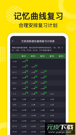 傻瓜英语app官方版截图1