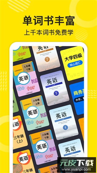 傻瓜英语app官方版截图2