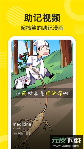 傻瓜英语app官方版截图4