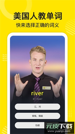 傻瓜英语app官方版截图5
