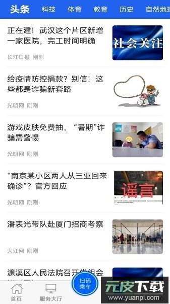 驼城通最新版截图3