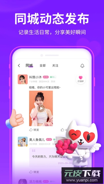 爱聊app免费版截图1