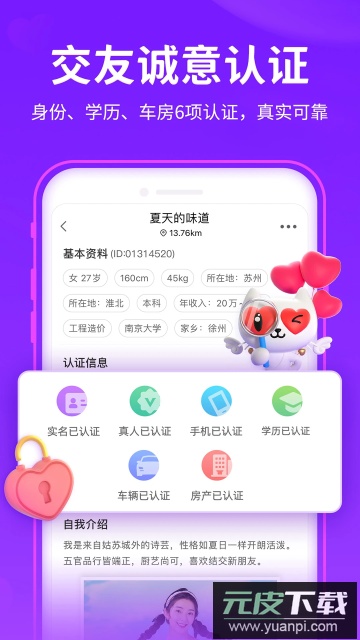 爱聊app免费版截图2