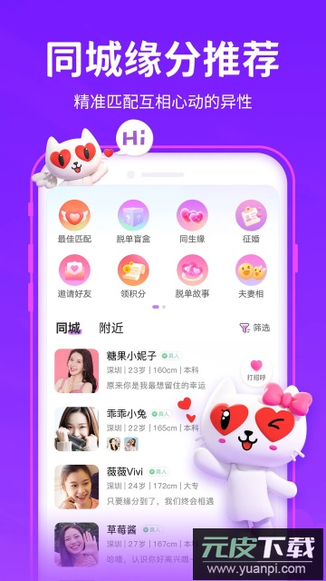 爱聊app免费版截图3