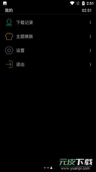 唯趣应用商店官方版截图5