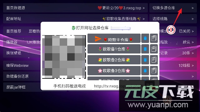 欧歌影视仓APP电视版2024最新版截图1
