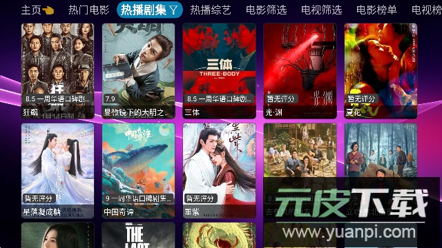 欧歌影视仓APP电视版2024最新版截图2