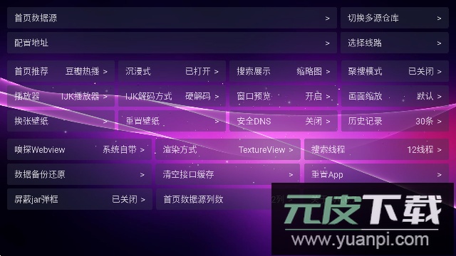 欧歌影视仓APP电视版2024最新版截图3