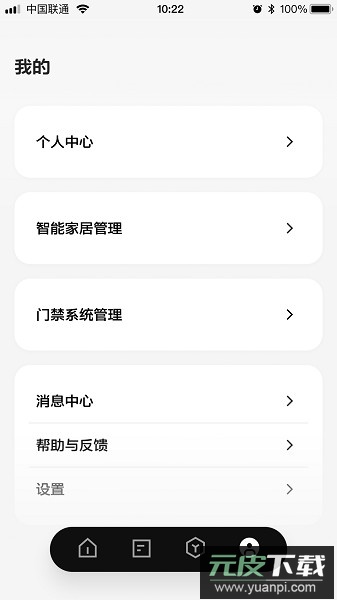 abb智慧社区软件截图2