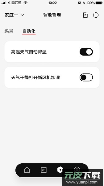 abb智慧社区软件截图3