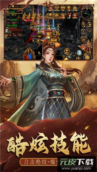 暴击联盟手机版截图1