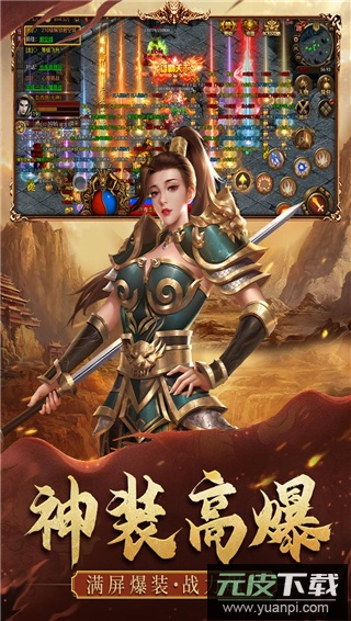 暴击联盟手机版截图2